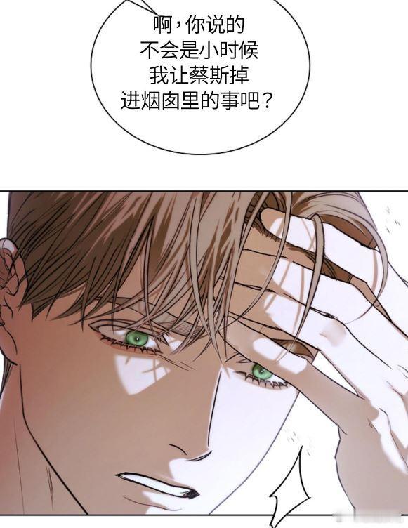 3.31 Kiss Me If You Can 36-37话 最新！有护夫狂魔乔