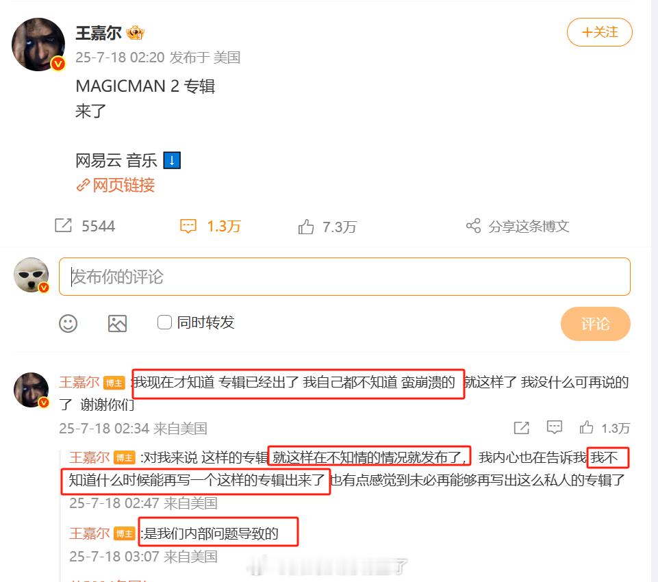 心疼嘉尔，作品像孩子，被这么对待，搁谁谁不难受[伤心] ​​​