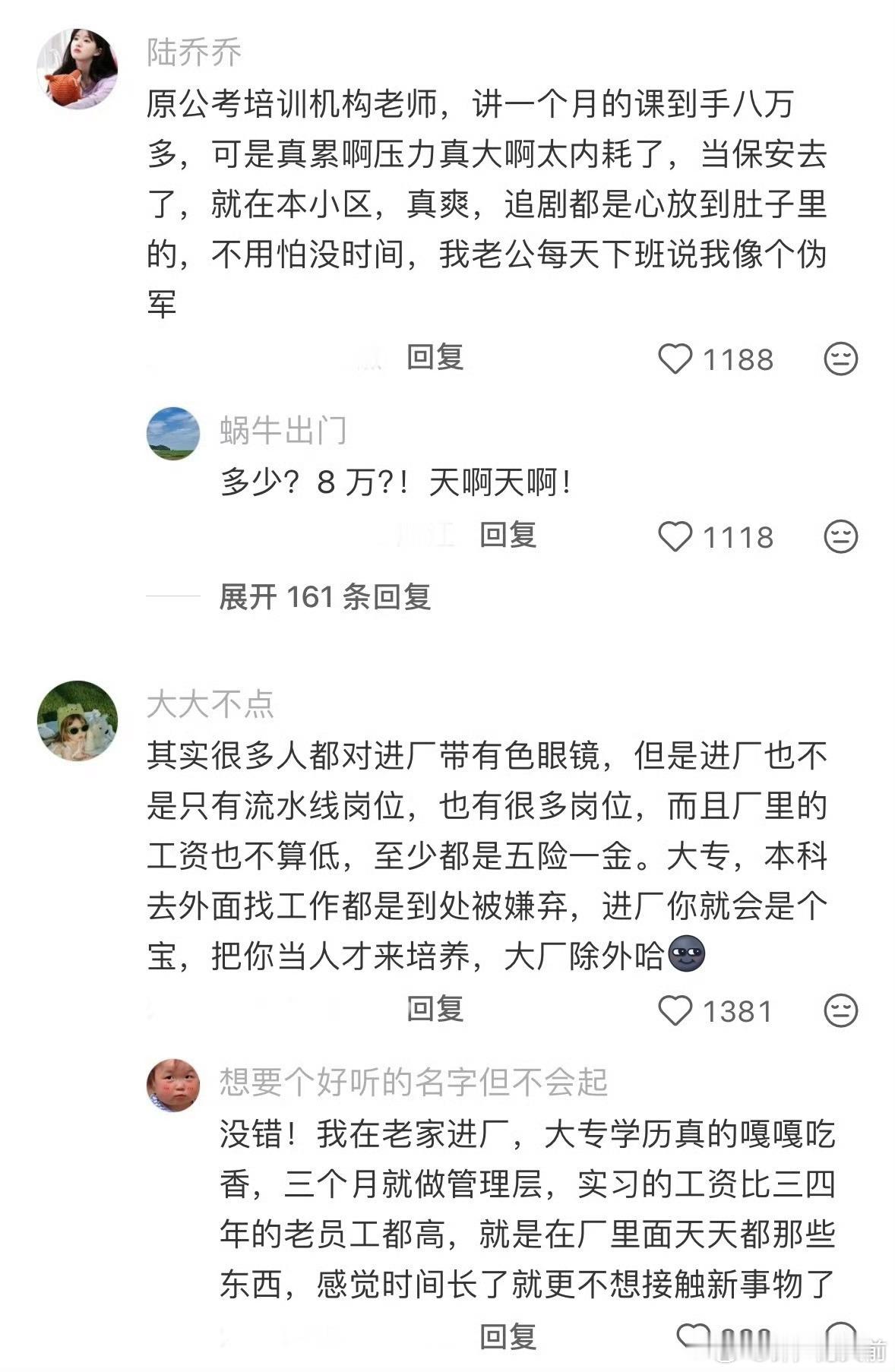 能说吗，其实我不太喜欢现在宣扬“脱下长衫才发现打工有多爽”的风气 