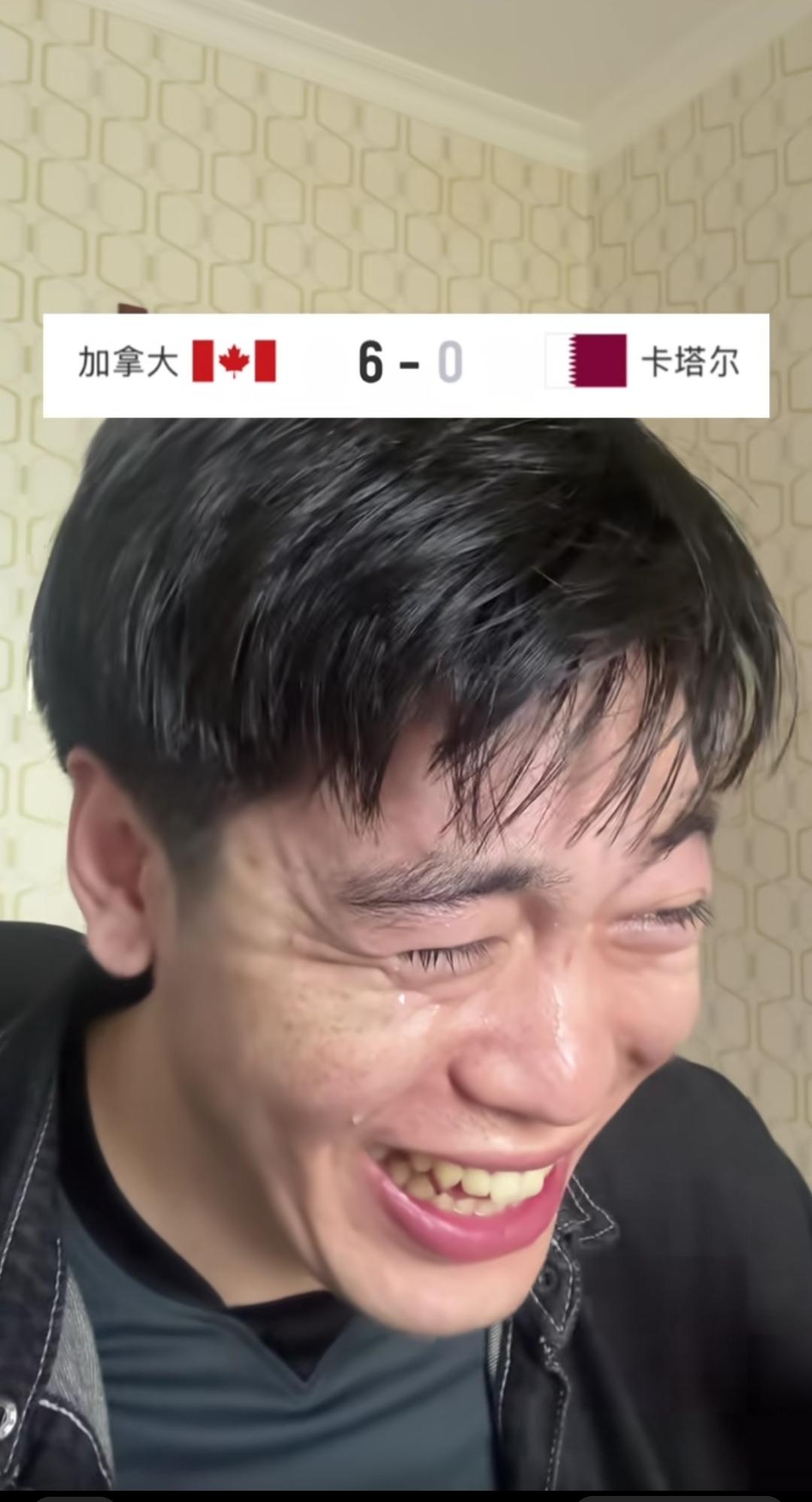 加拿大vs卡塔尔6:0，大家有没有想到？

大部分人都没想到是这个比分吧，可能很