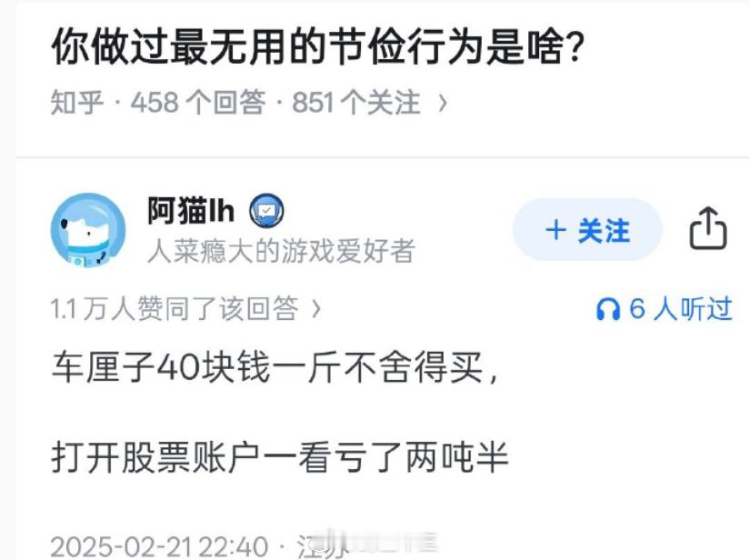a股 在A股，这非常形象了[二哈][二哈] ​​​
