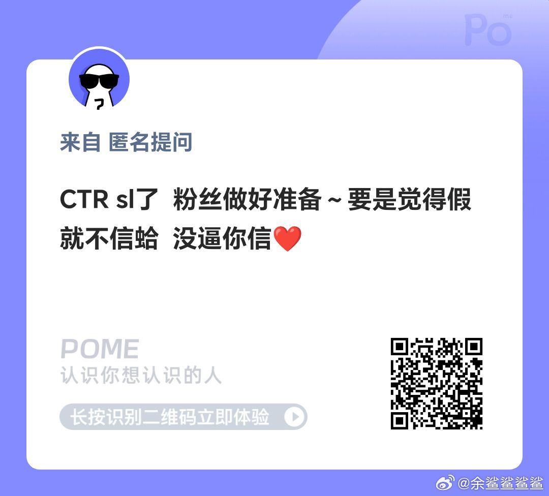 素人那不叫sl，只是交个朋友他都已经下楼了 ​​​