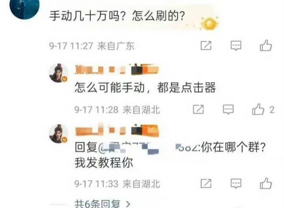 怪不得官博:是需要人头，不是一人多条 ​​​