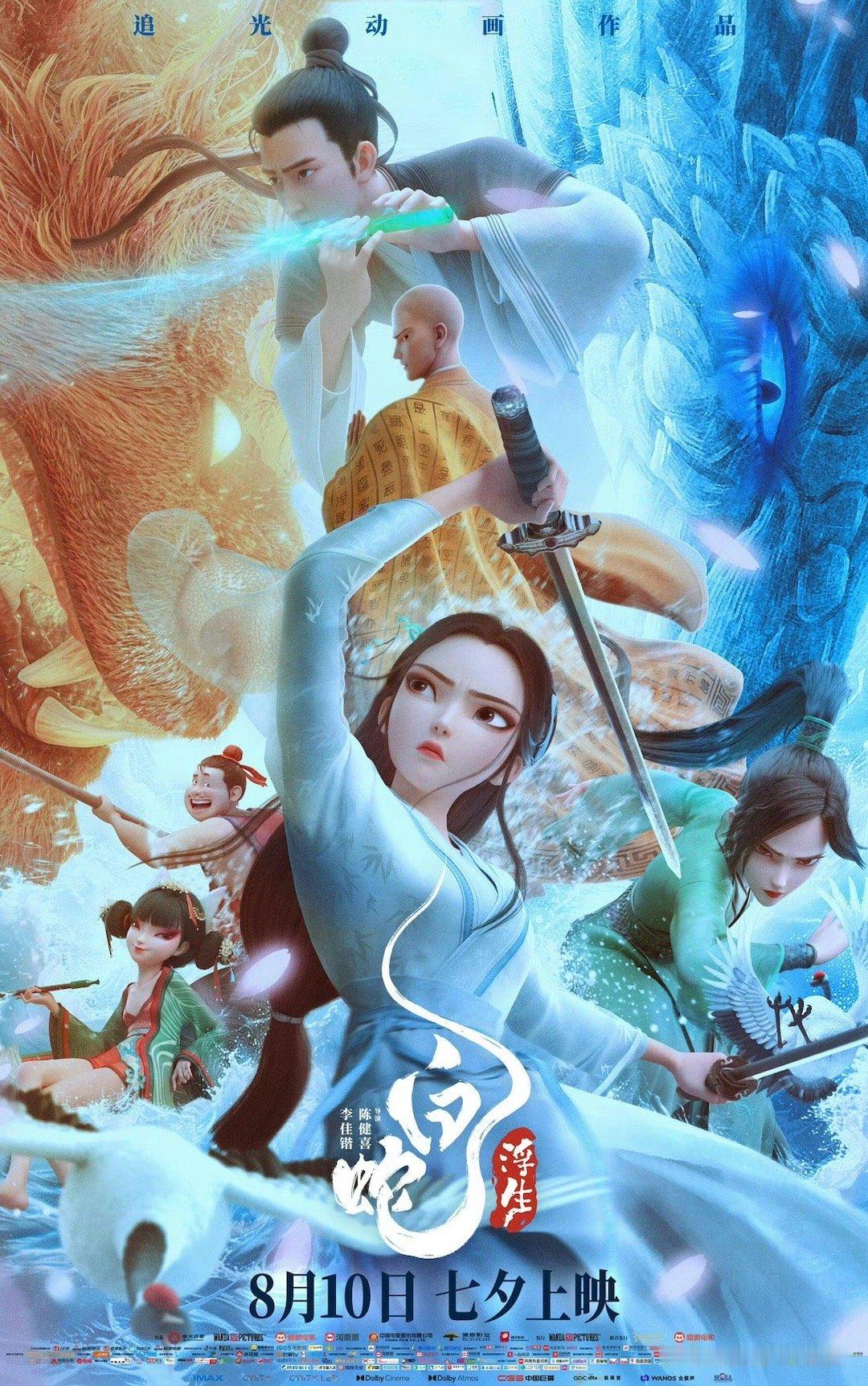 整点福利 第三期 抽两人送《白蛇·浮生》电影票一张转发即可以参与   #超级红人