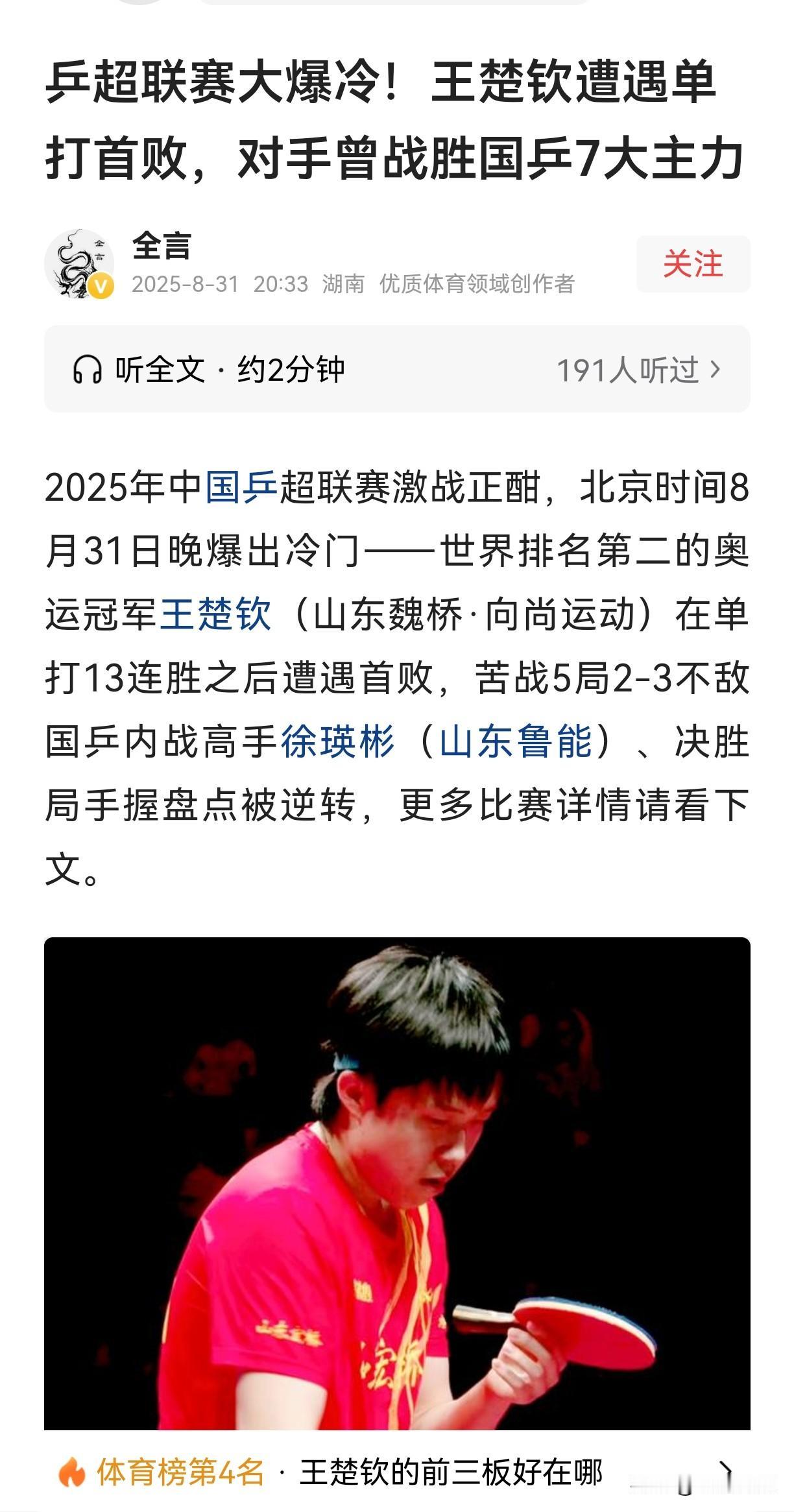 闫安：徐英彬啊！你怎么这么急着证明你是内战王呢[捂脸]这一局还没捂热就又输外战了