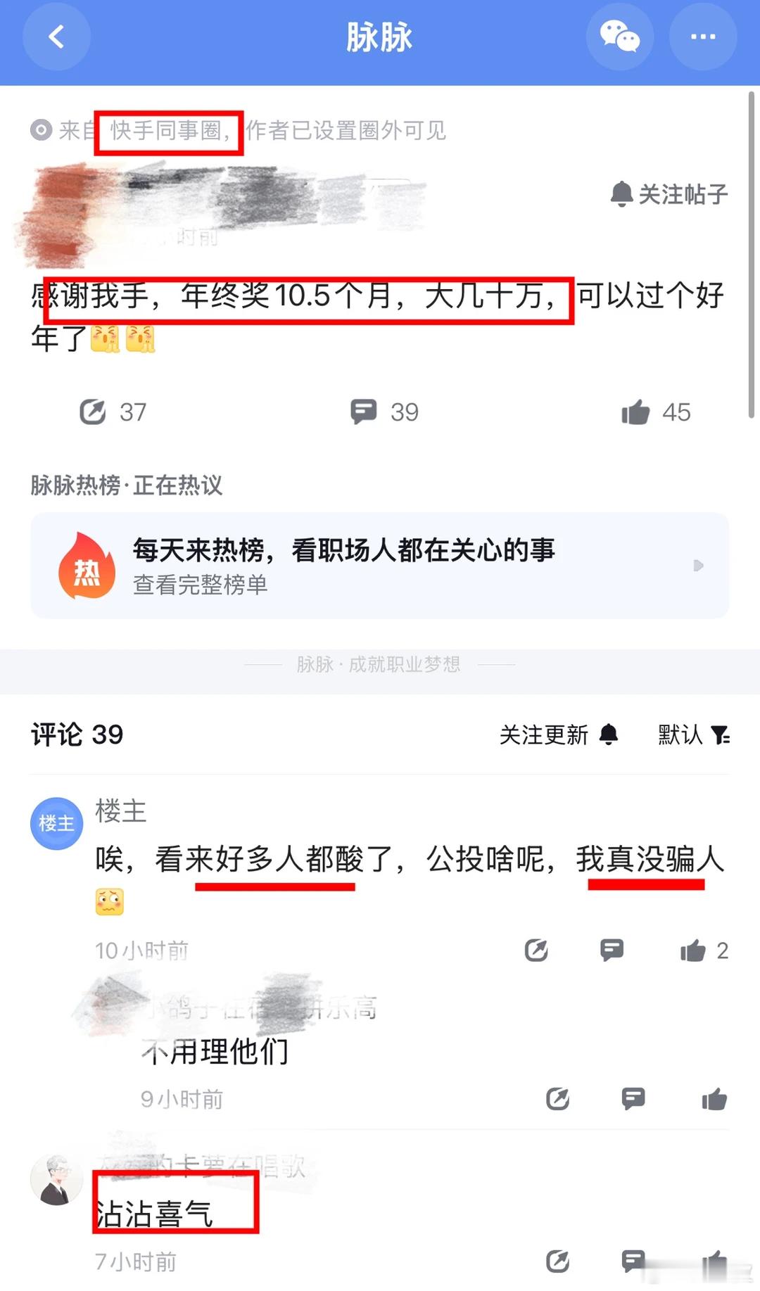 快手绩效分五档，S档常规8-12个月薪资、A档5-8个月、B档2-5个月，还会叠