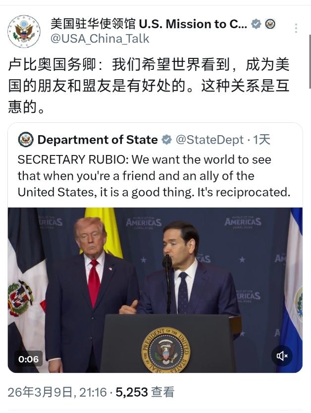 美国驻华使领馆3月9日晚写道：“卢比奥国务卿：我们希望世界看到，成为美国的朋友和