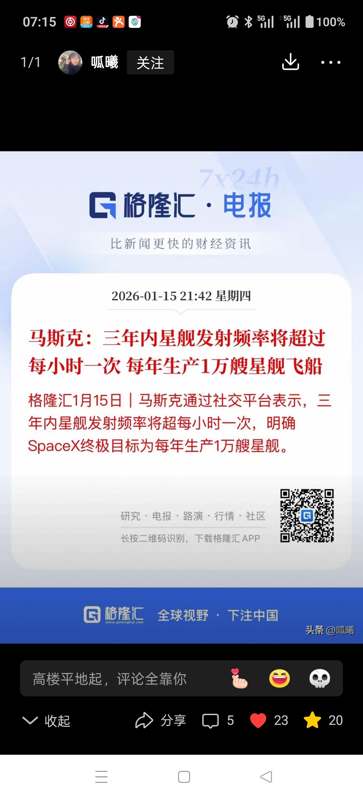 注意啦！各位散户朋友们！
重点还是商业航天！其他就别看了！
虽然这三天大面积吃面