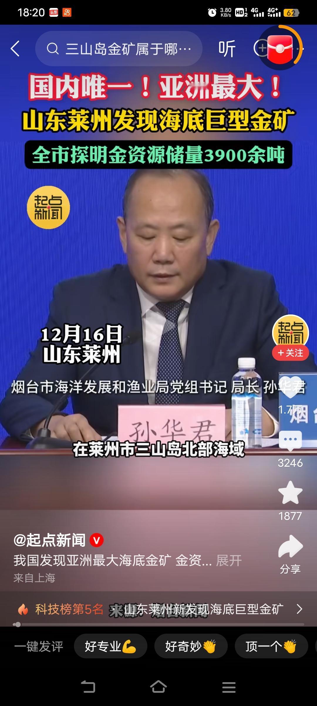 以前以为黄金应该主要产在新疆、西藏、大西北，最次也在横断山脉，一查才知道，我国黄