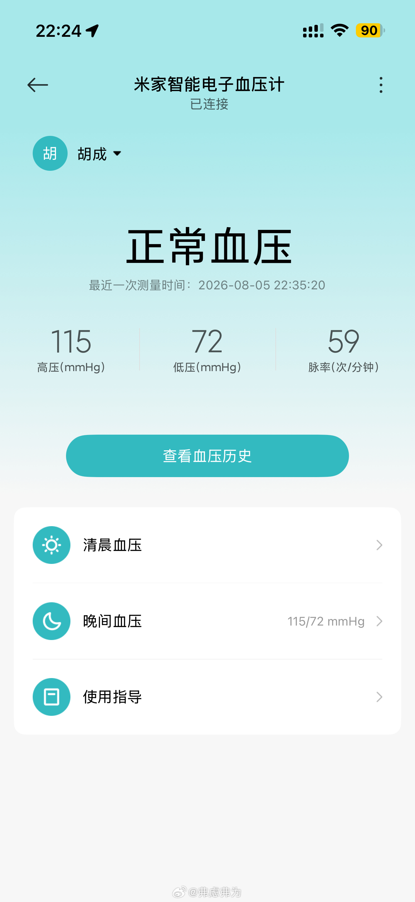 刷短视频，有主播在街头随机给人测血压，26岁的女娃居然163/104的血压。我就