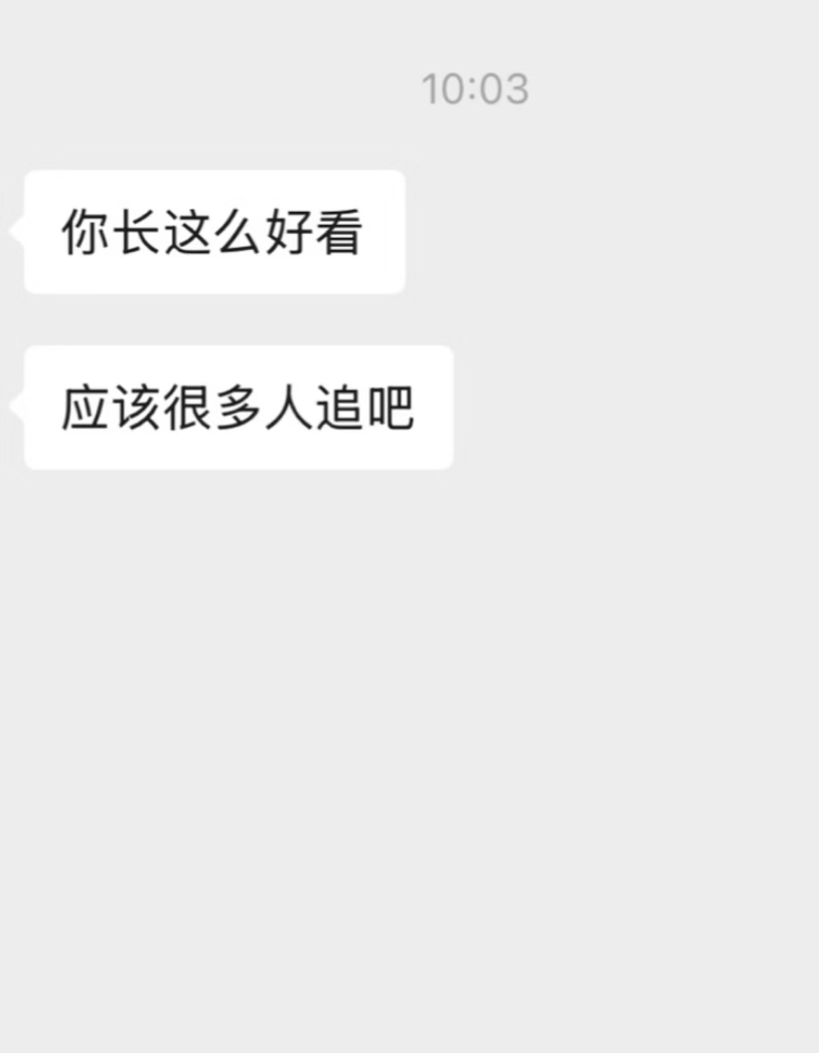 crush 这么说要怎么回？ 