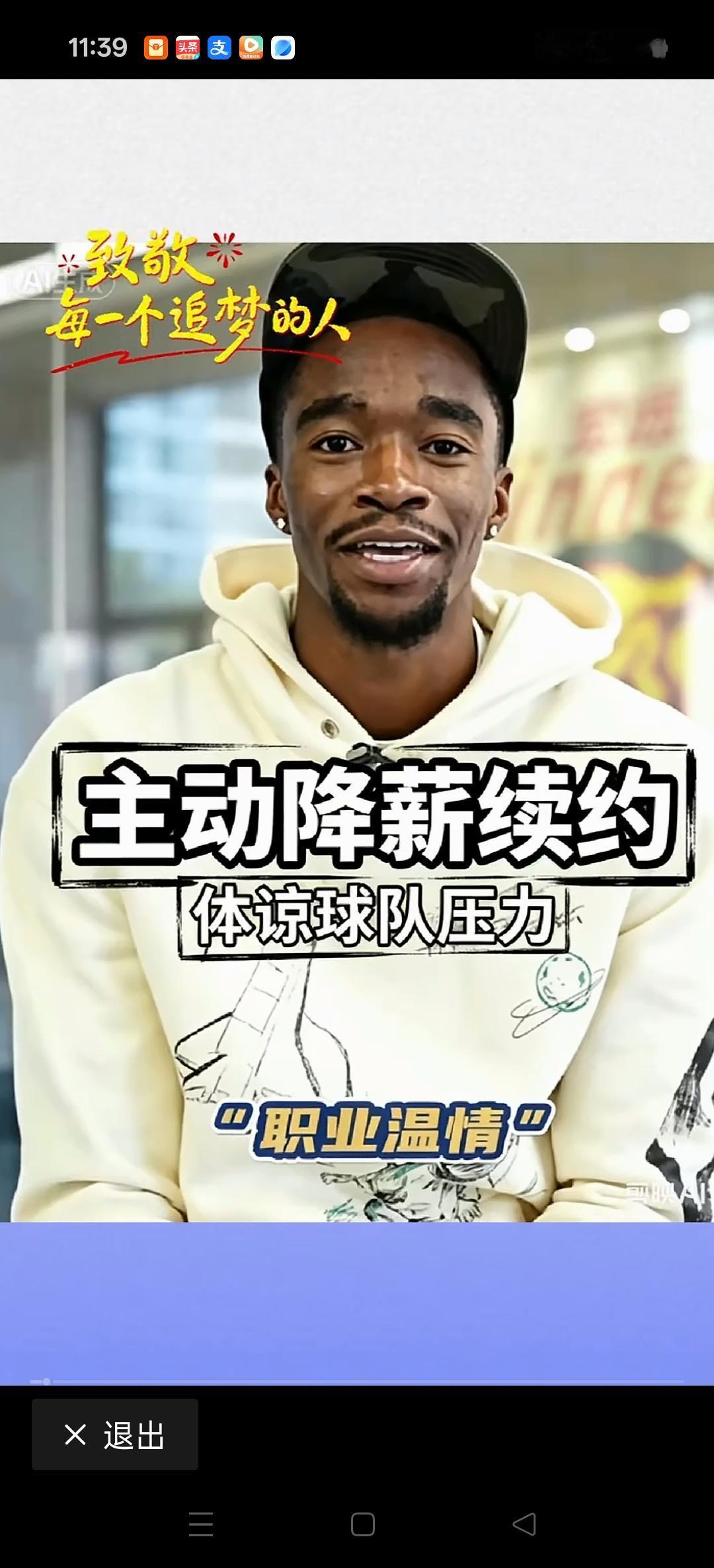 CBA暖心的双向奔赴，萨姆纳主动降薪续约广东队。[比心][比心]