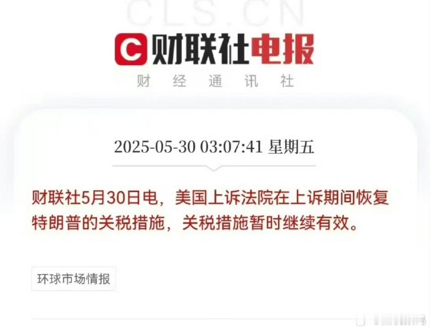 关税这么大的国家，每天朝令夕改，感觉可无语了，而且你七八十了，像个孩子一样，还需