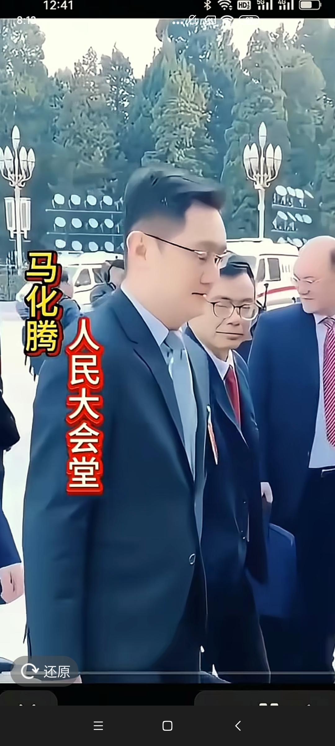 这3位互联网大咖已经连任几届人大代表了吧！希望今年他们代表人民提交了更好的议案与