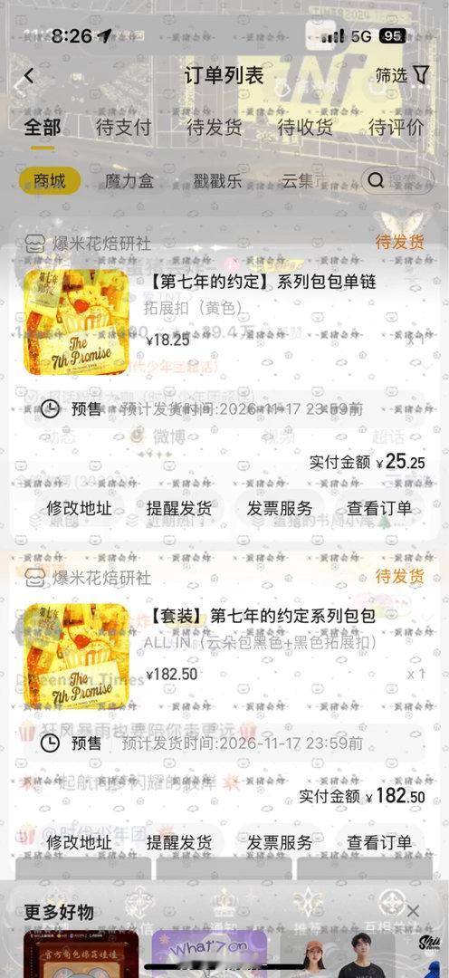 必须all呀！ 