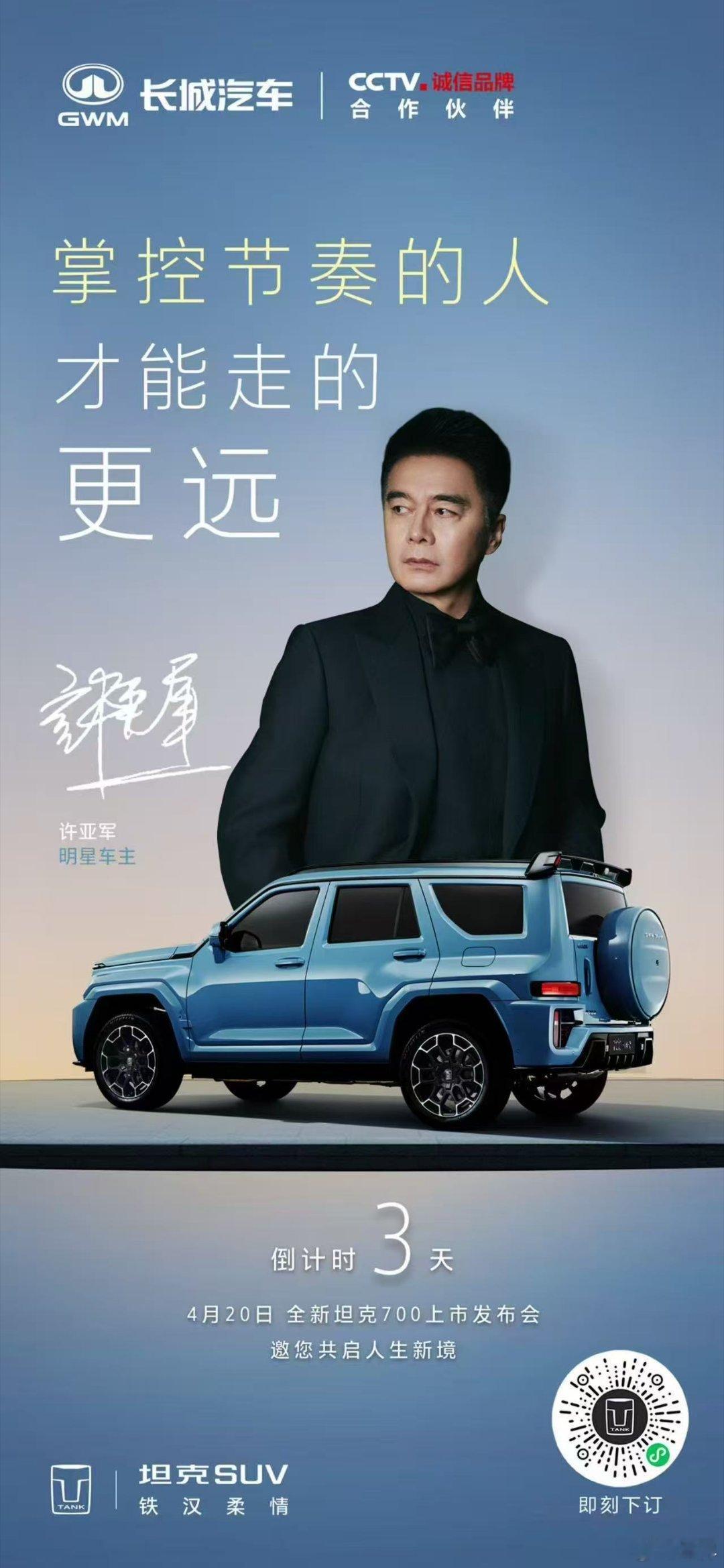 什么是“从容”？是喧嚣中的心如止水是挑战后的游刃有余全新坦克700“自在掌控”4