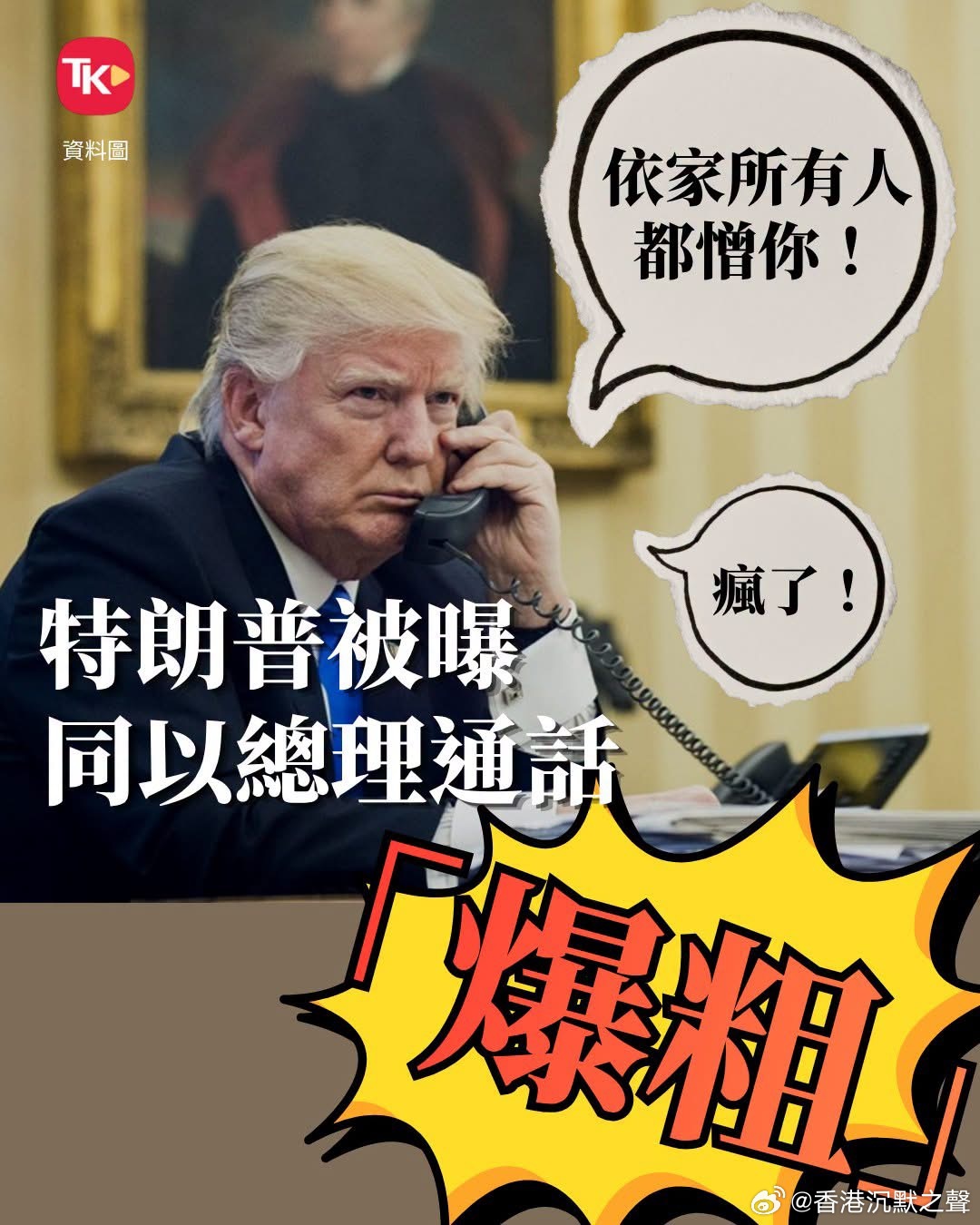 內訌？🤔 