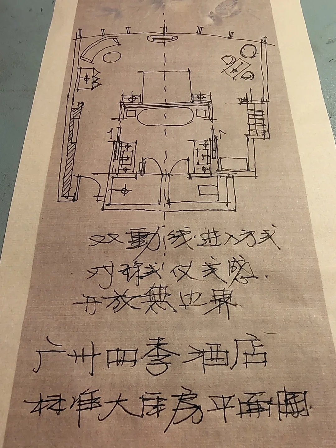 经典再续丨四季酒店