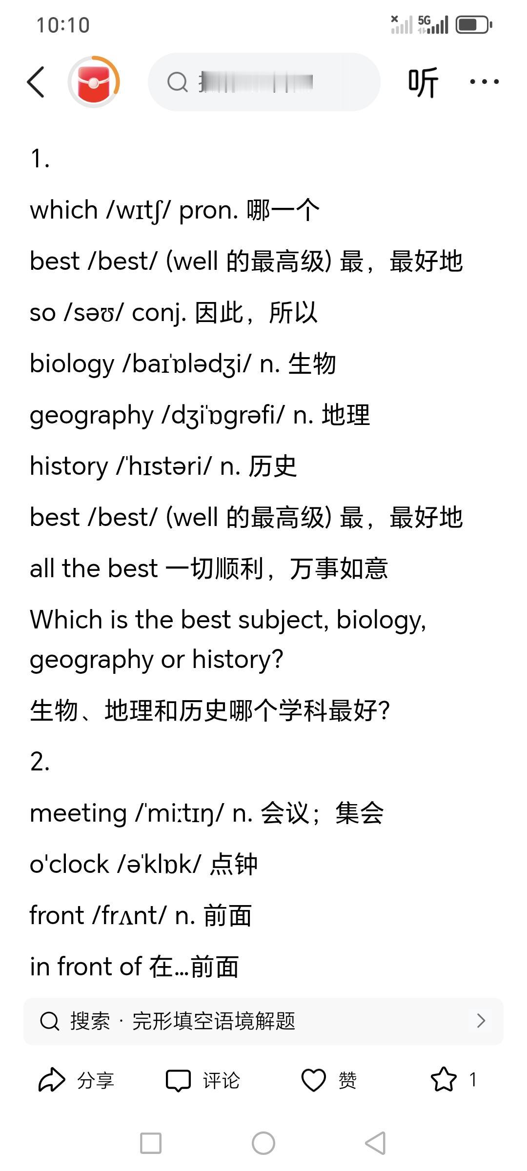 按此方法，背单词并不难，每小时至少掌握120个单词，我们可以把每单元单词编写句子