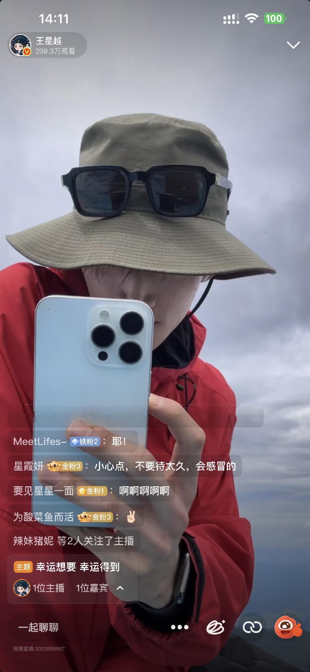 王星越直播是为了兑现和粉丝的旅游直播承诺，花4-6小时爬上武功山顶，给粉丝45分