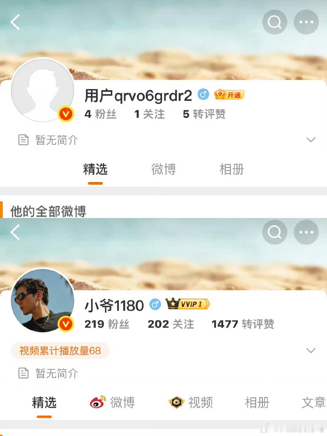 ？？？咋还空降金v ​​​