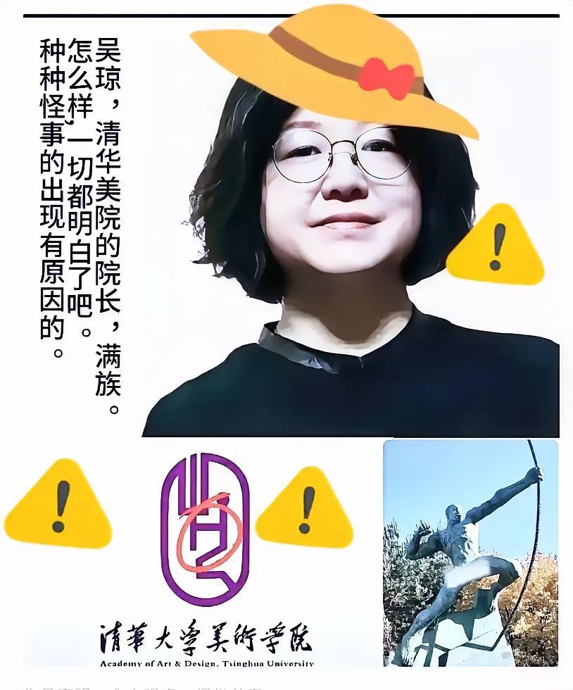 这一届网友的眼神，
真的是毒辣。
​清华美院这几天被骂得特别惨，原因就是它展出的