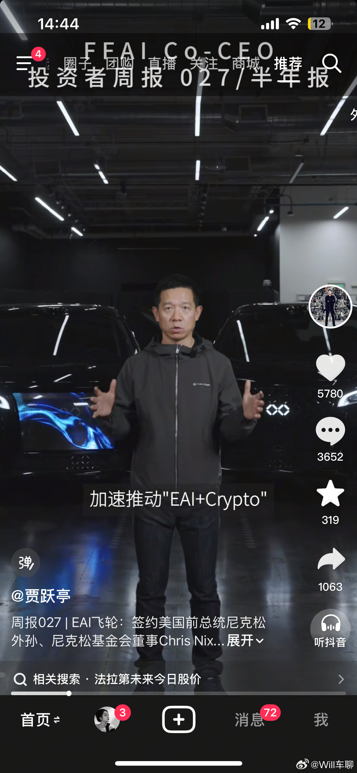 就这么喊着EAI   CRYPTO,什么WEB 破界化反……这些高深莫测的词语贾