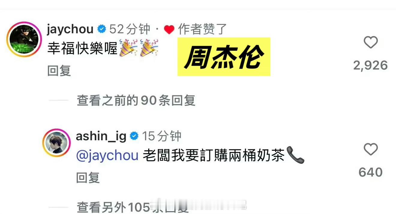 众明星祝福林俊杰官宣恋情 