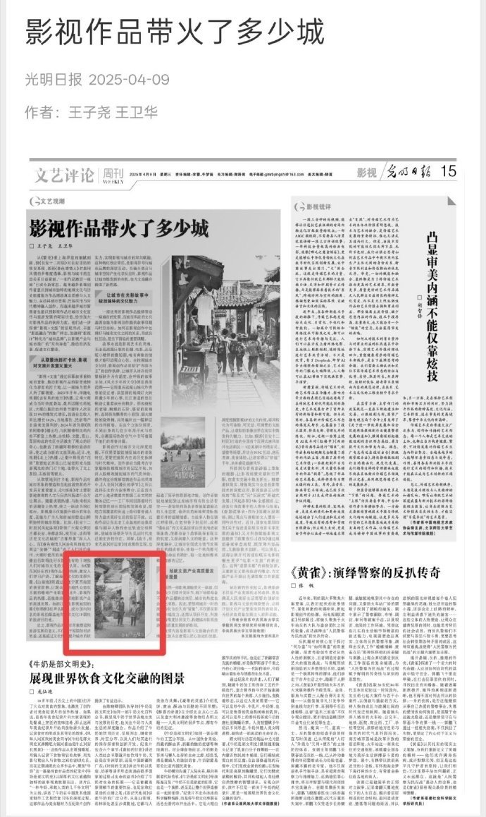 【tg】恭喜李现《春色寄情人》《去有风的地方》又被夸上官媒日报了🔥 两部剧带火