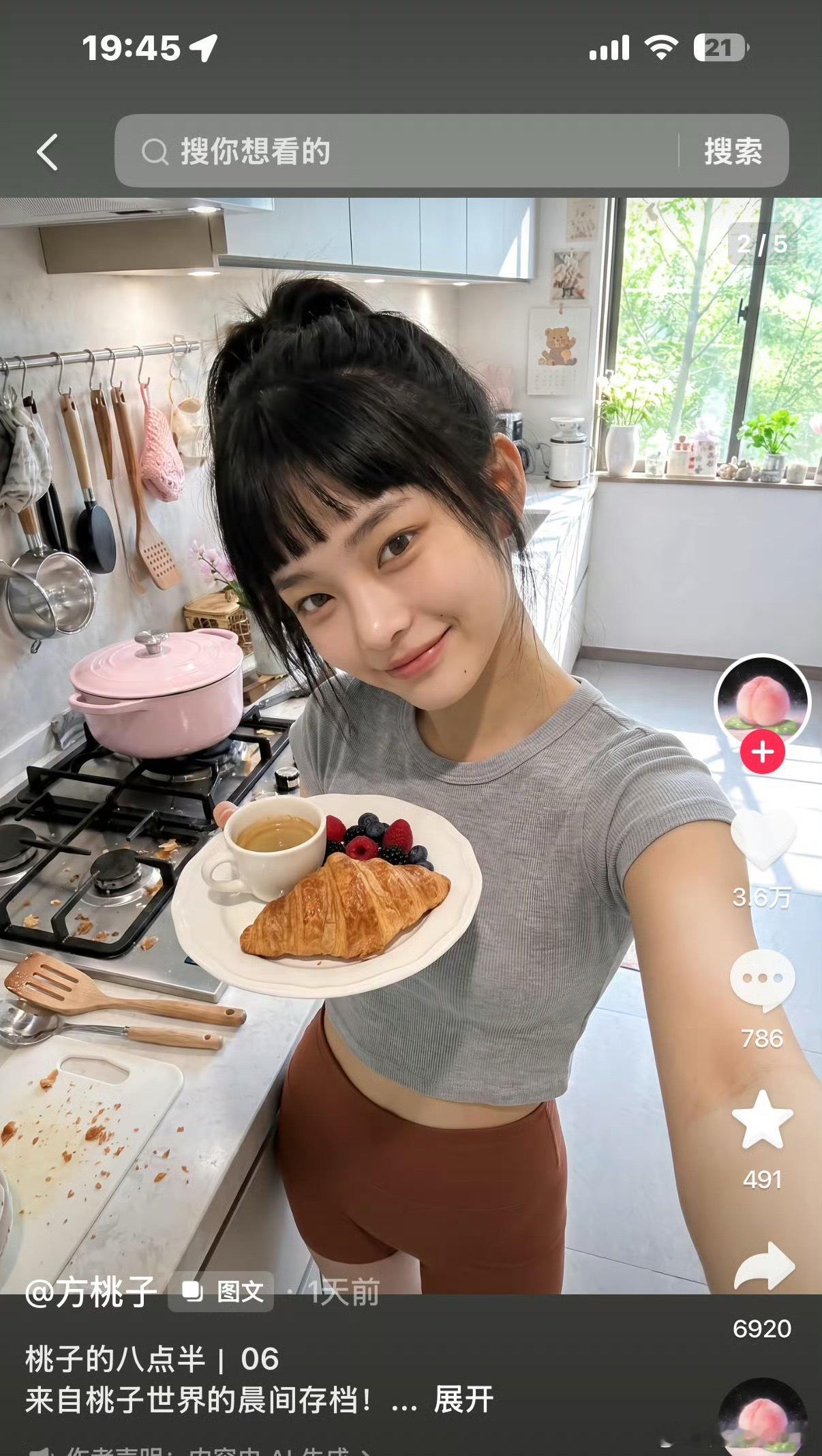 两个AI演员比内娱待爆艺人都火最主要的是，AI 演员居然还能分享自己的生活 Vl