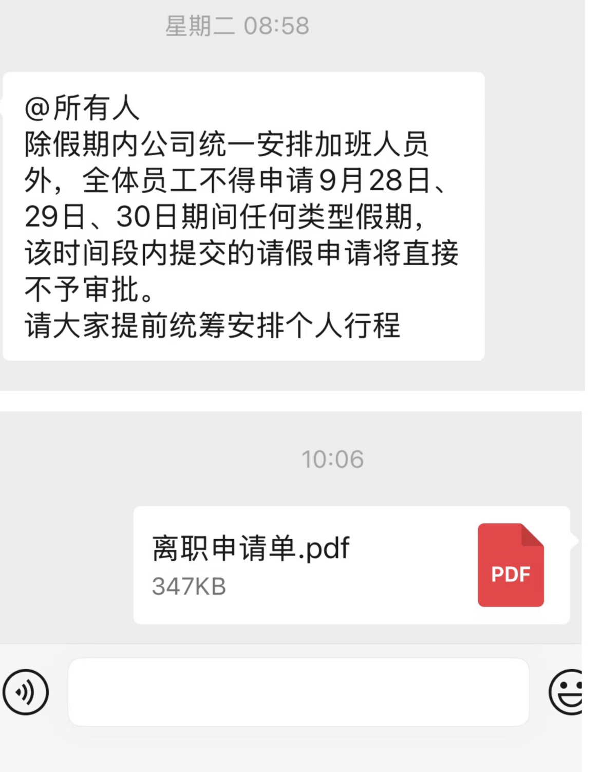 请假的含金量还在上升。 ​​​