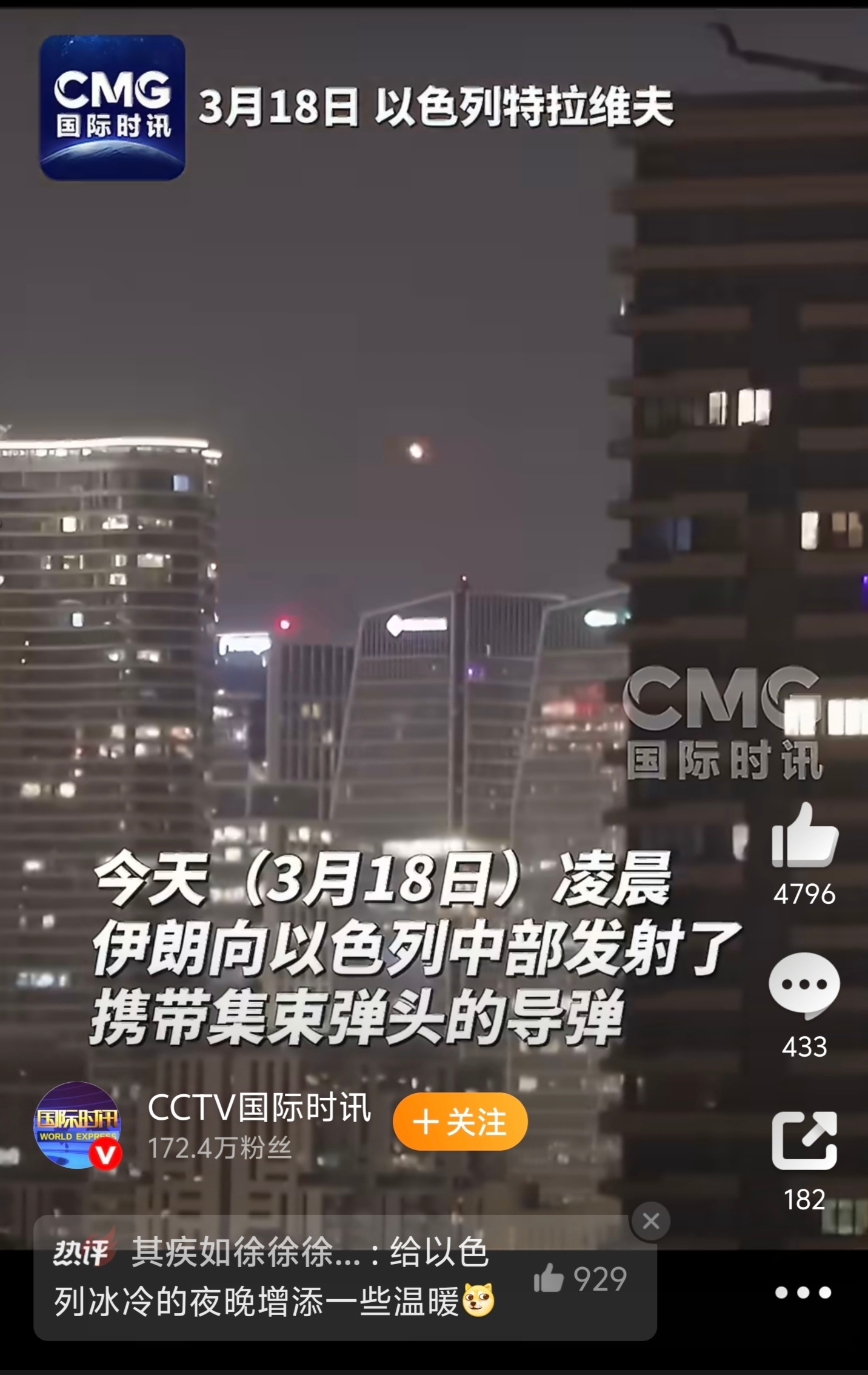 伊朗发射集束弹头导弹袭击以色列为啥网上受袭击的视频画面少对于以色列来讲，或许拦截