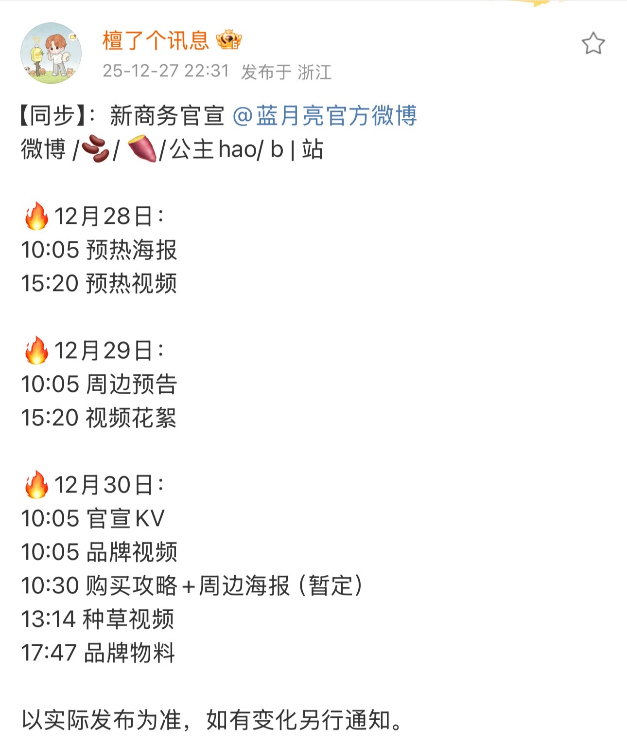 檀帝又一个国民商务堂堂来袭