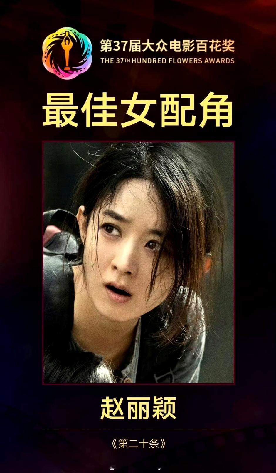 赵丽颖郝秀萍含金量还在上升你以为你是赵丽颖啊 