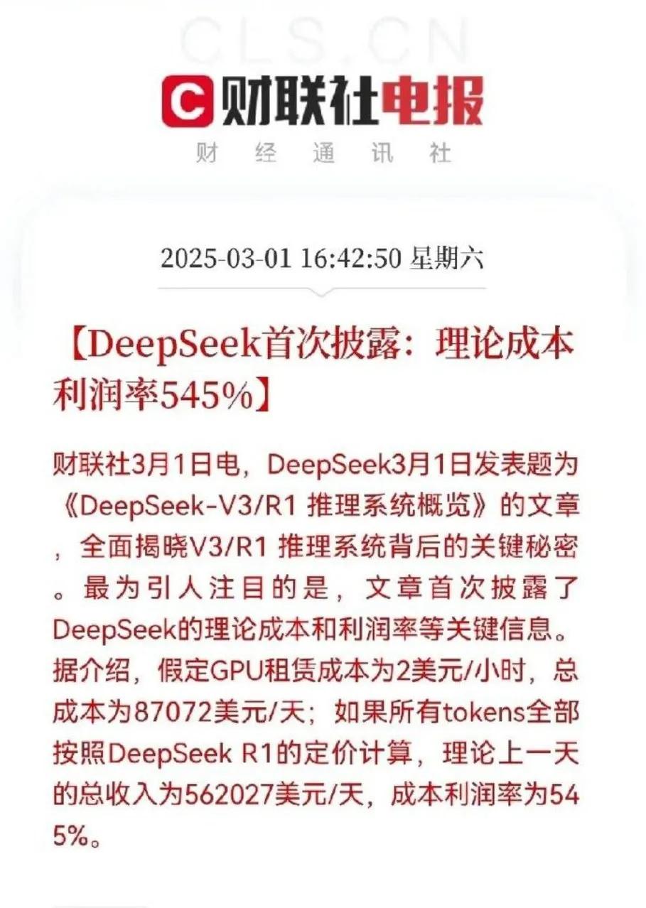 AI制药再掀浪潮，DeepSeek技术如何改变制药行业未来？
DeepSeek技