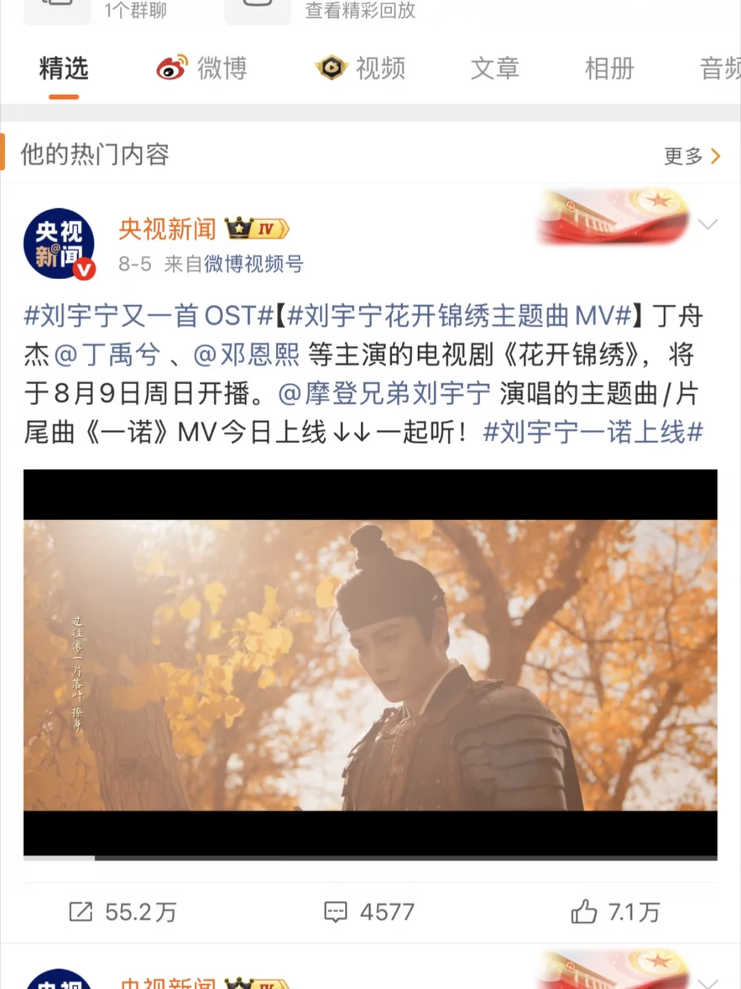 丁禹兮刘宇宁上央妈热门了 这含金量太高了