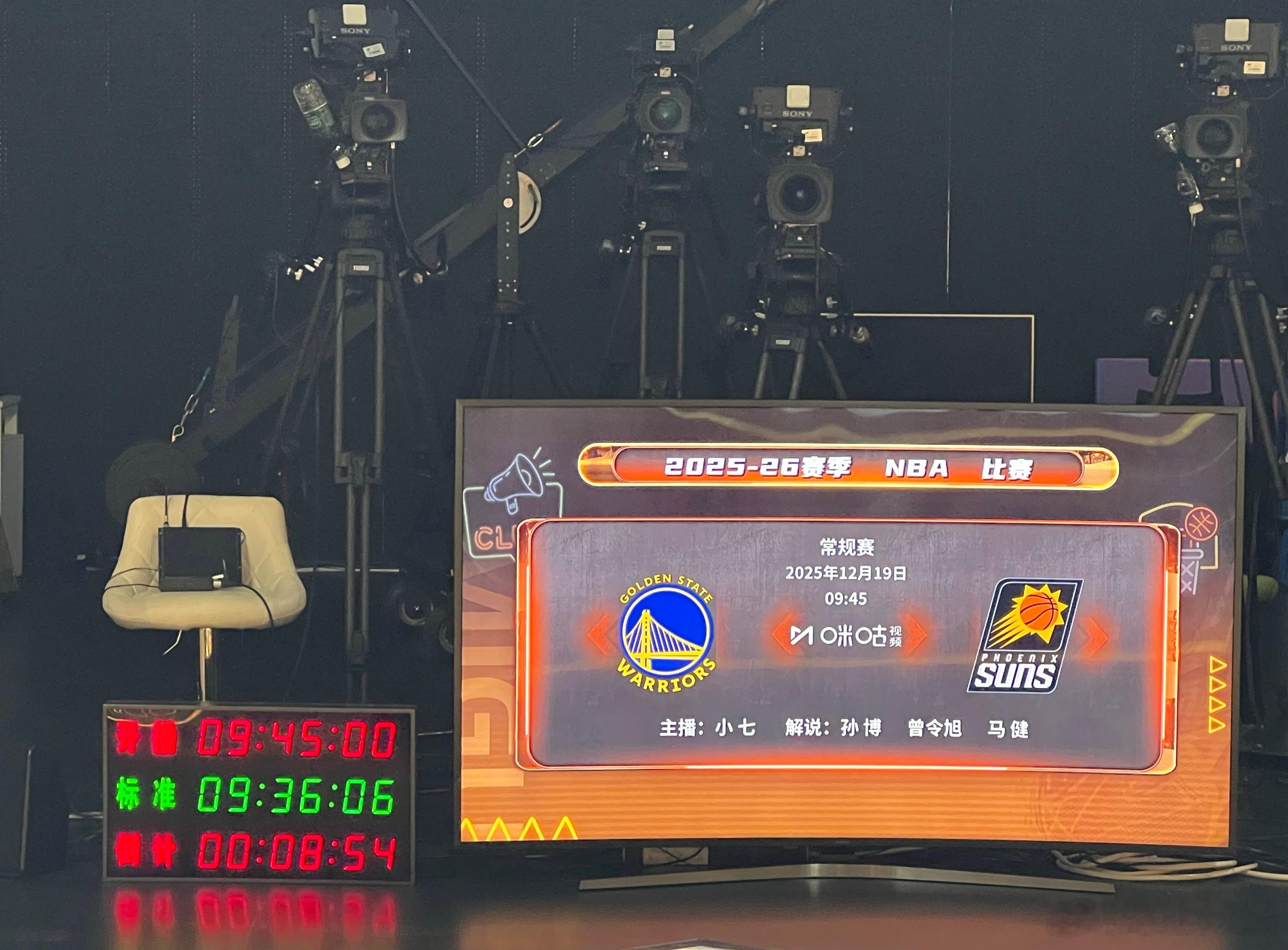 勇士vs太阳，直播间准备就绪。早安☕️😊 