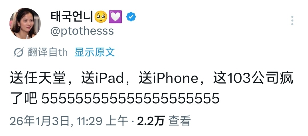 金智秀请103位粉丝吃火锅260103 Jisoo海里捞生日派对repo✨- 现