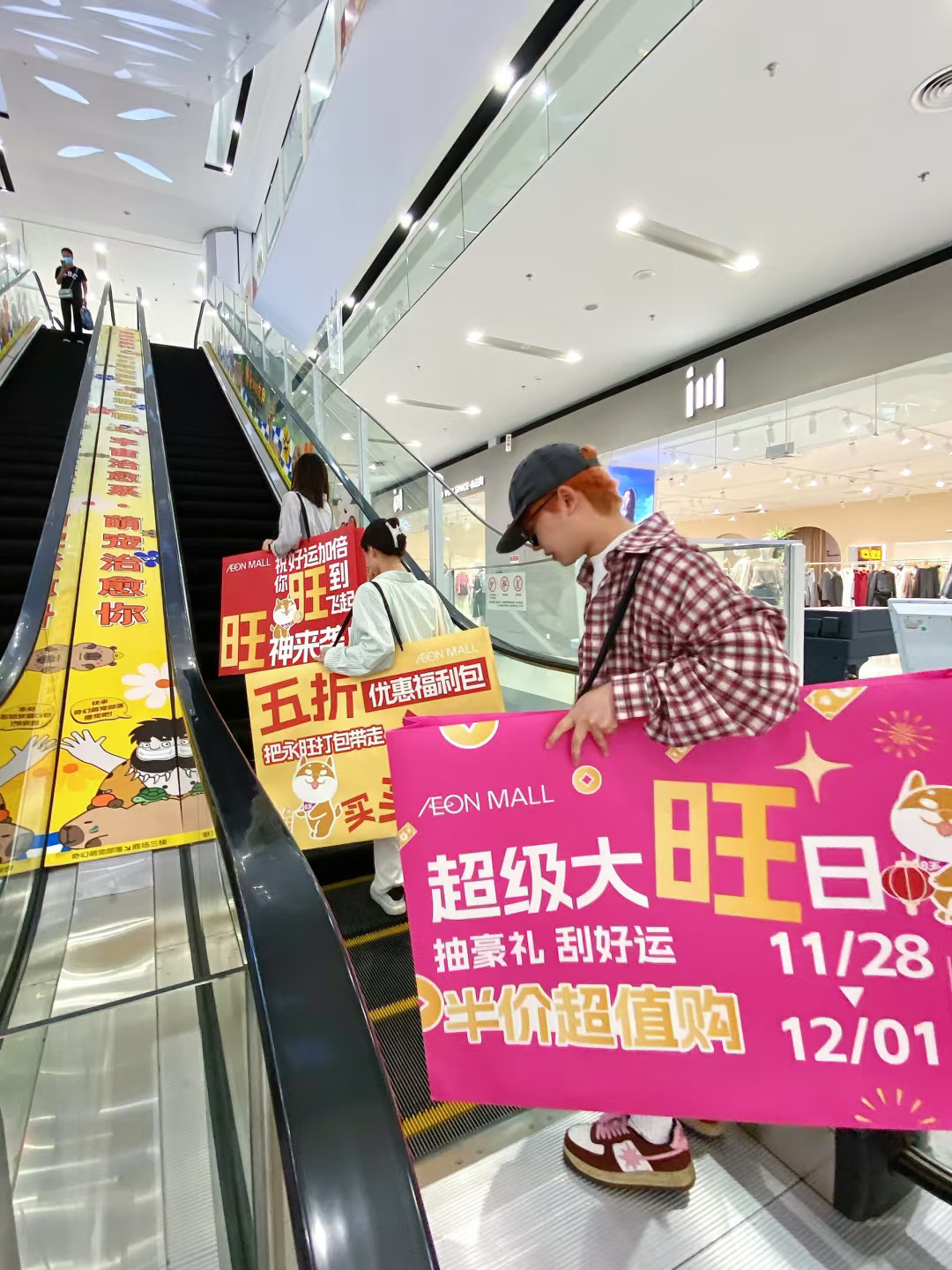 广州永旺梦乐城！发现显眼包出没！🛒