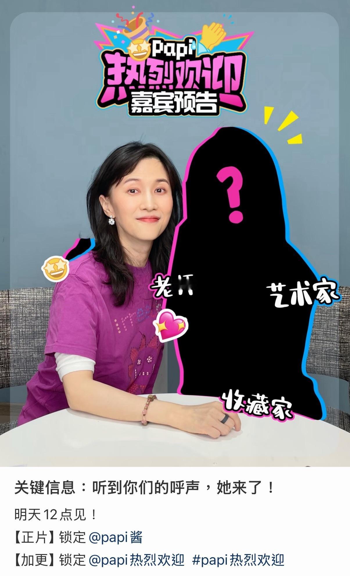 我靠？？！！！曲家瑞上papi的热烈欢迎？？？？？ 