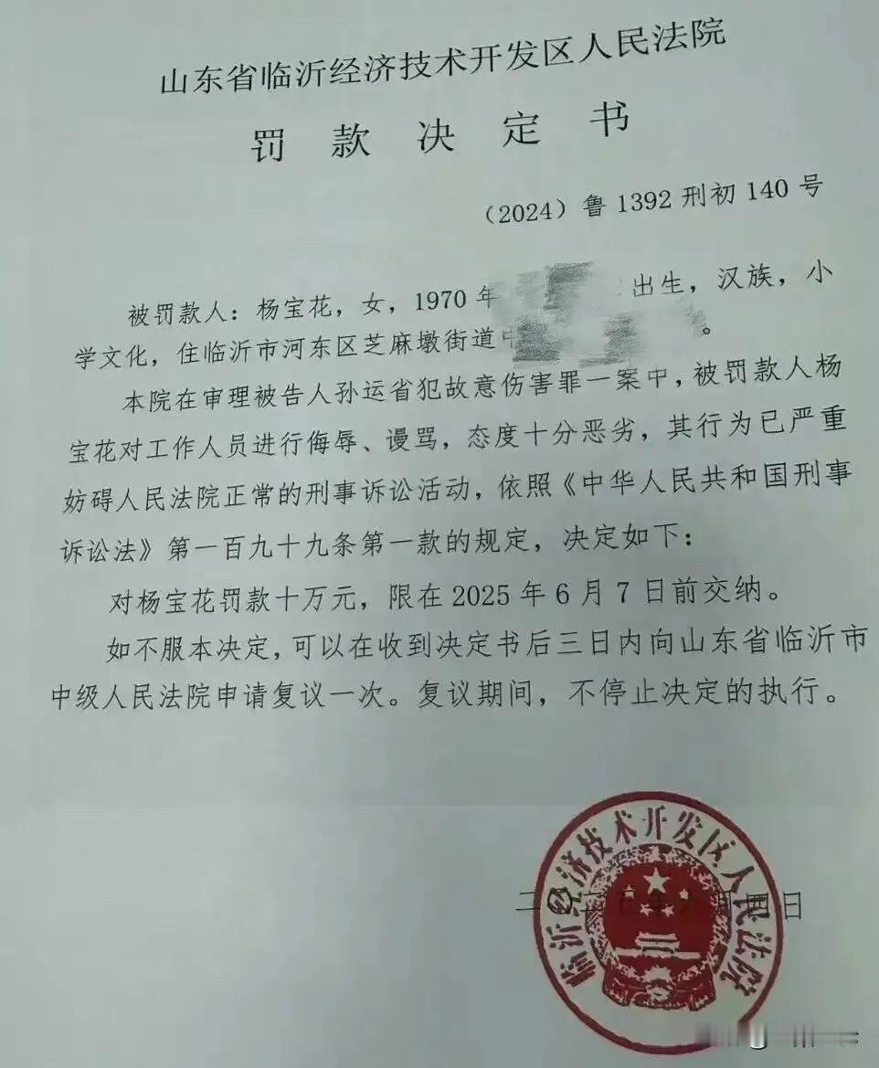 山东临沂，女子丈夫被同村人打成轻伤二级，事后对方被判拘留3个月，赔偿2.5万，女