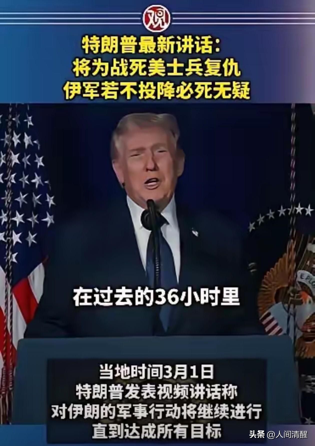 特朗普这回算是彻底把那一帮子“硬骨头”给惹毛了。

原本的剧本写得挺好：联手以色