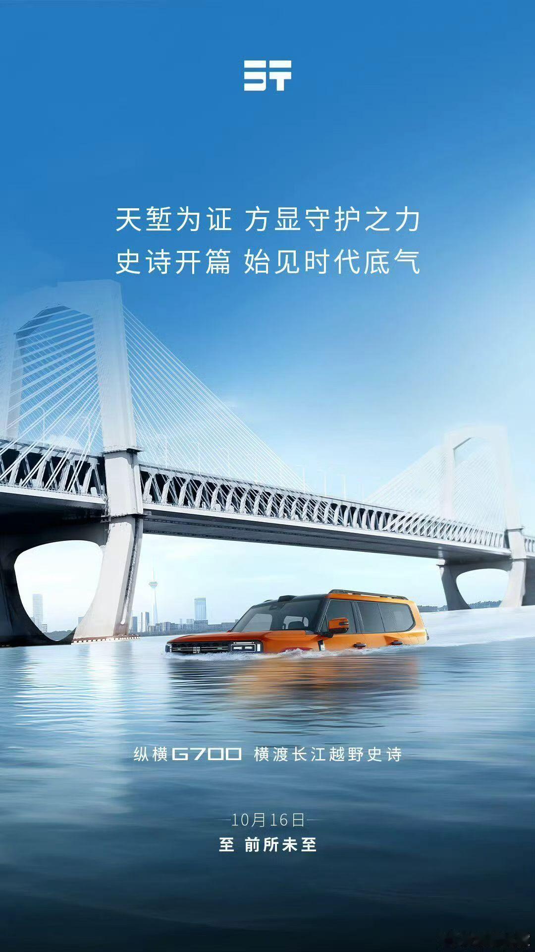 横渡长江！ ​​​