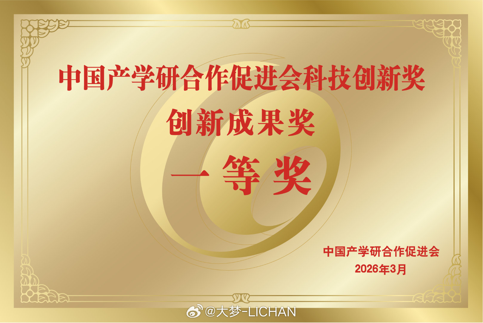 小米这次拿的钱中国科技领域的顶尖荣誉之一，代表相关领域内的最高水平，含金量非常高