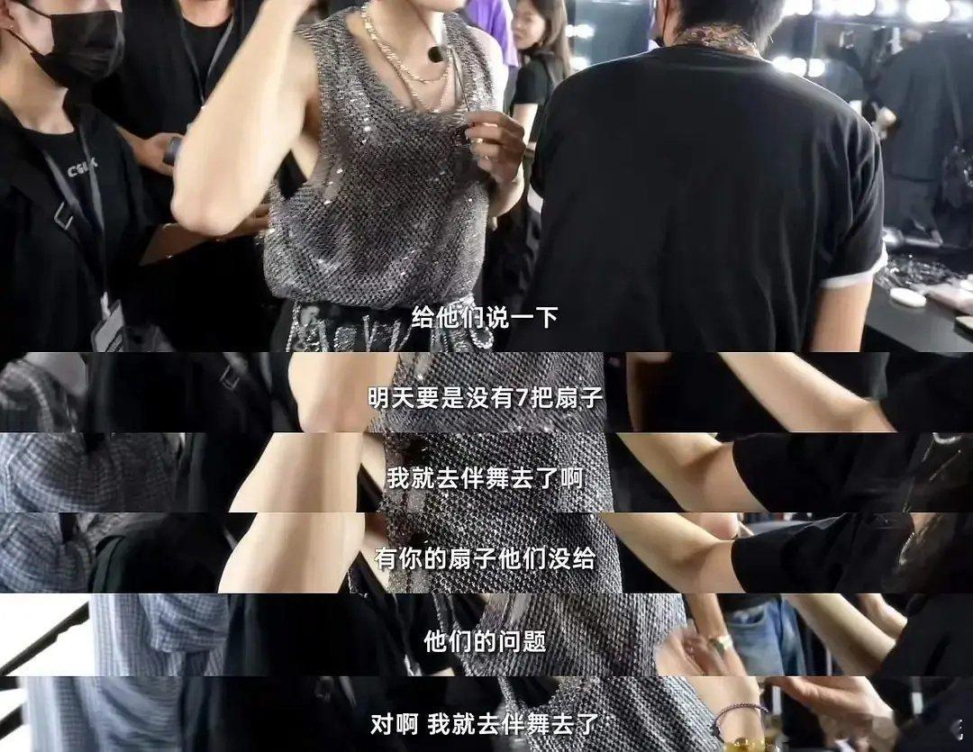 时团流量这么大 还这么团结 也会被工作人员穿小鞋吗？ ​​​