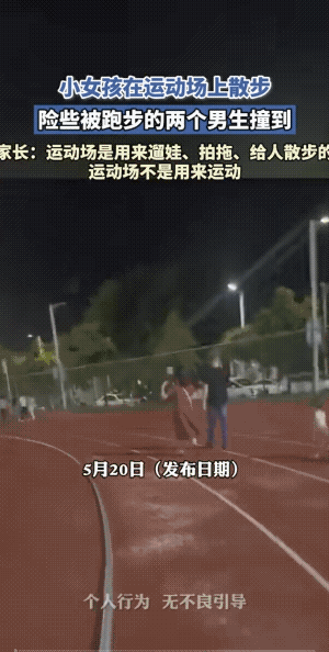 开放的场地。大人溜湾没有什么可说的，走步也是健体；练习跑步的人，也没有可说的；小
