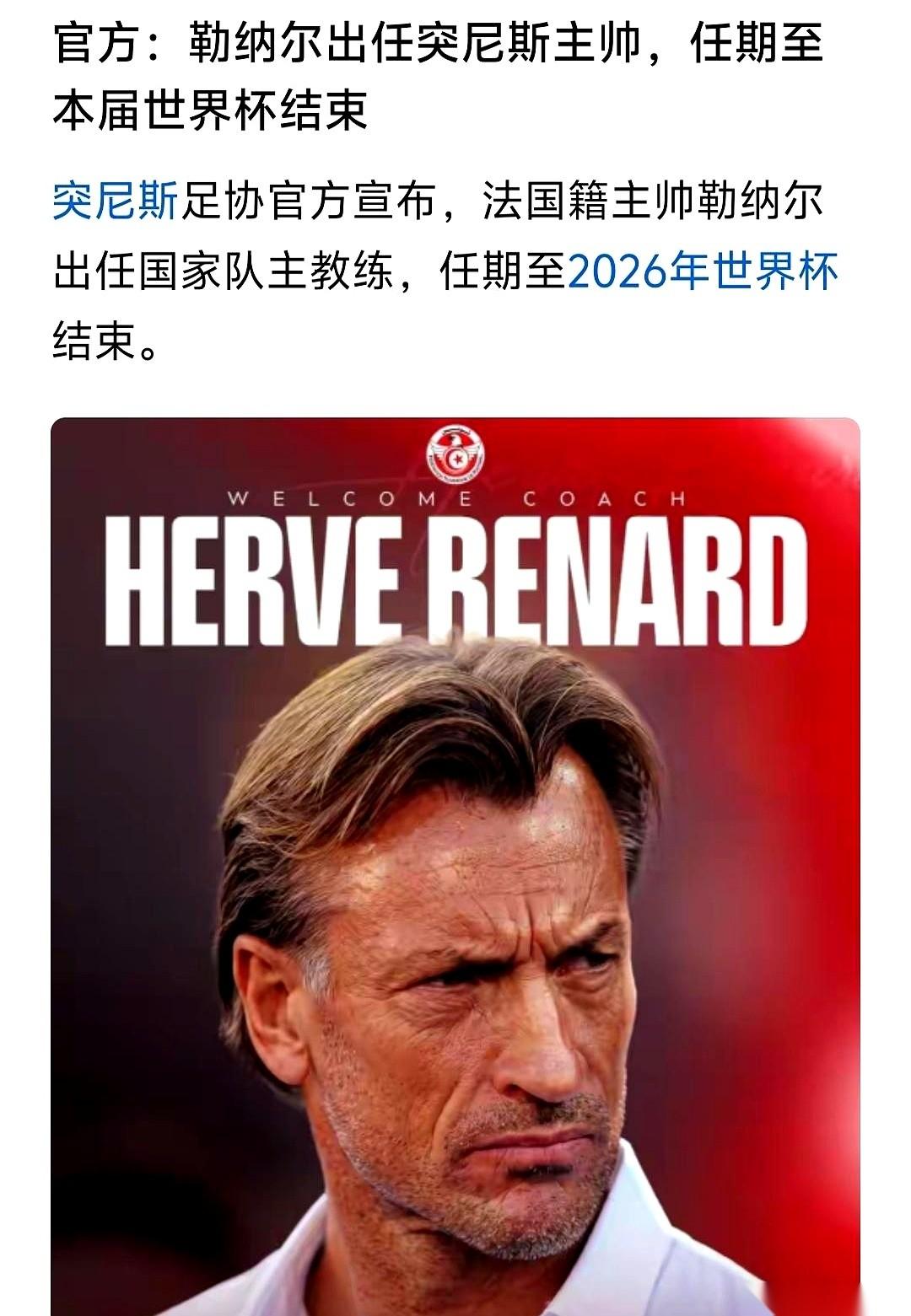 突尼斯男足这波操作，直接把底牌掀了。
首轮比赛刚被打得灰头土脸，球员在更衣室里连