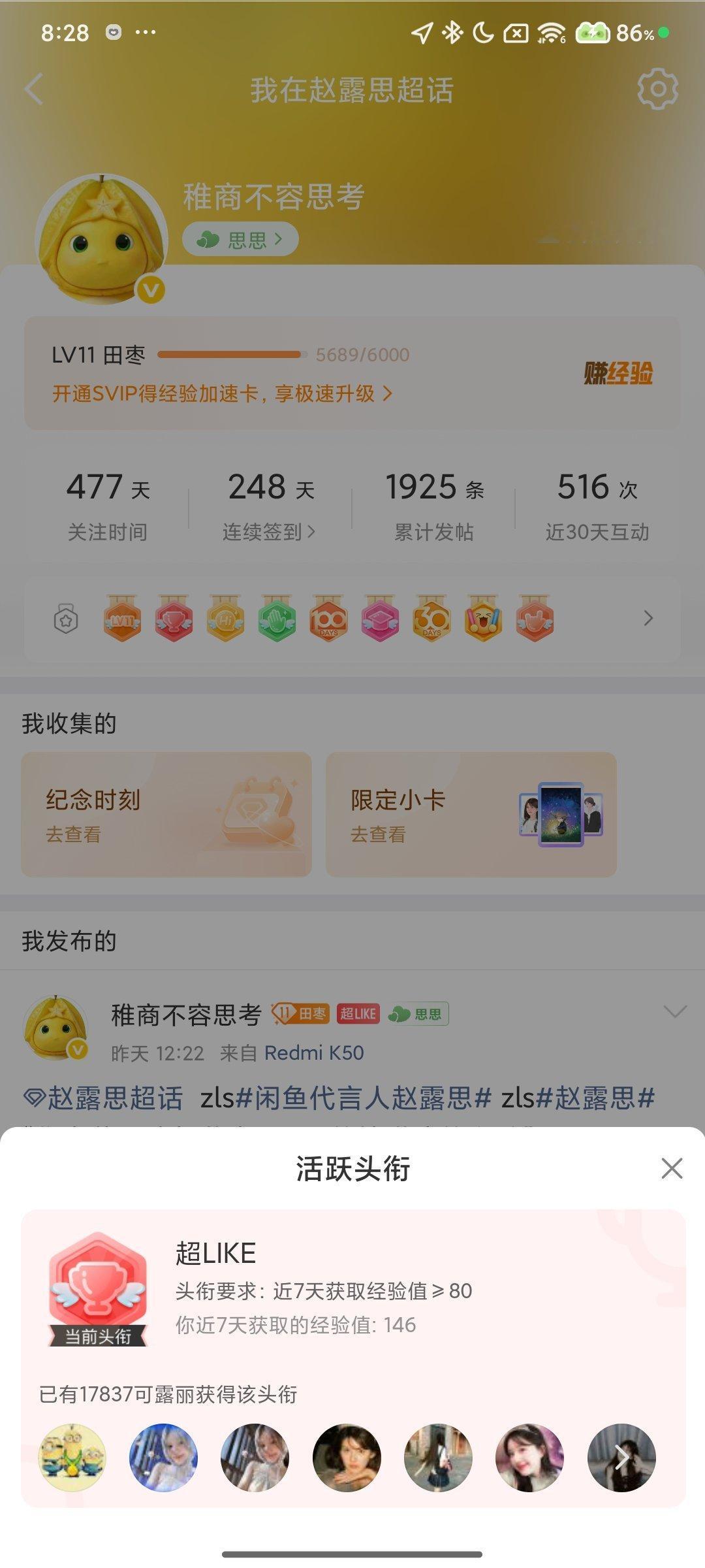 7.5  超like打卡  专栏 · 📚🍊