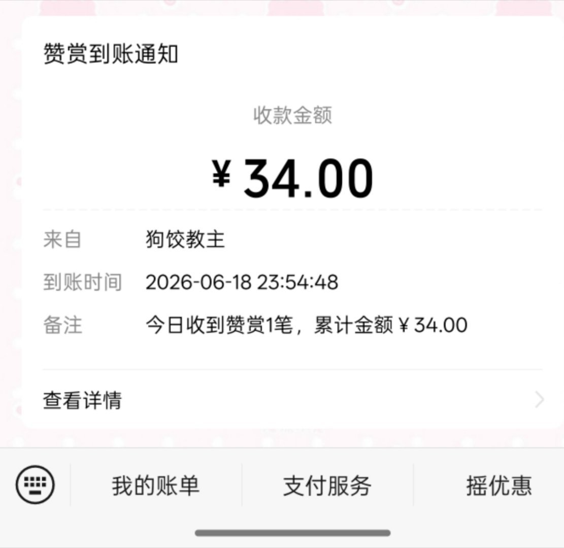 一觉起来钱包里多了34元 哦是我中奖了 