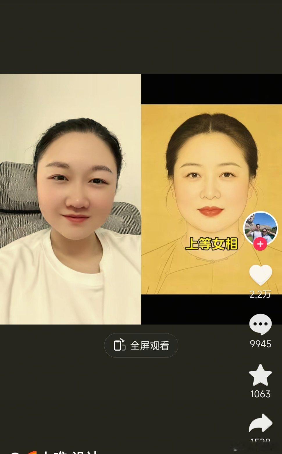 这个像不像吗 